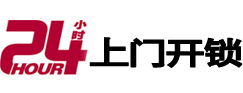 太子河开锁公司